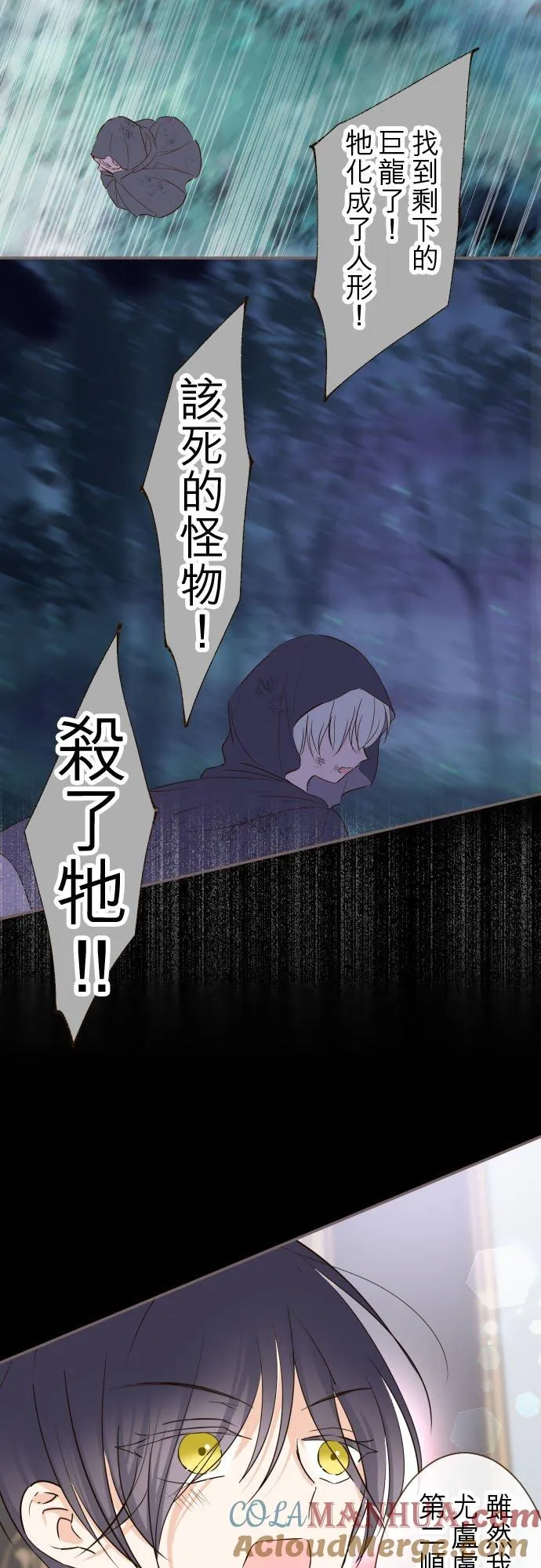 91话 对峙 第25页