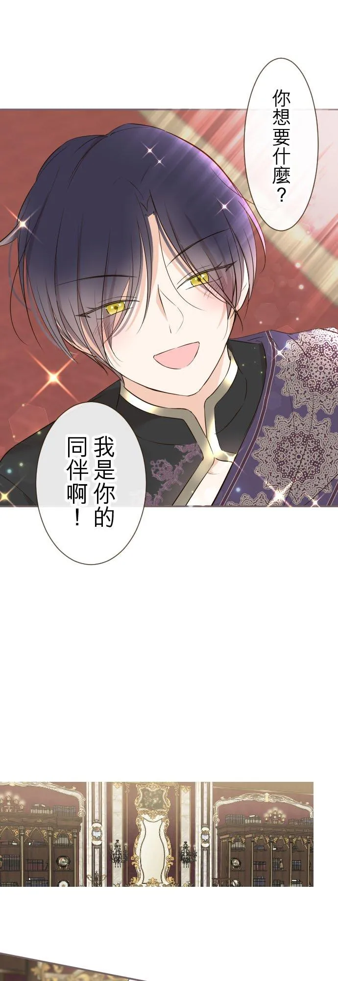 91话 对峙 第28页