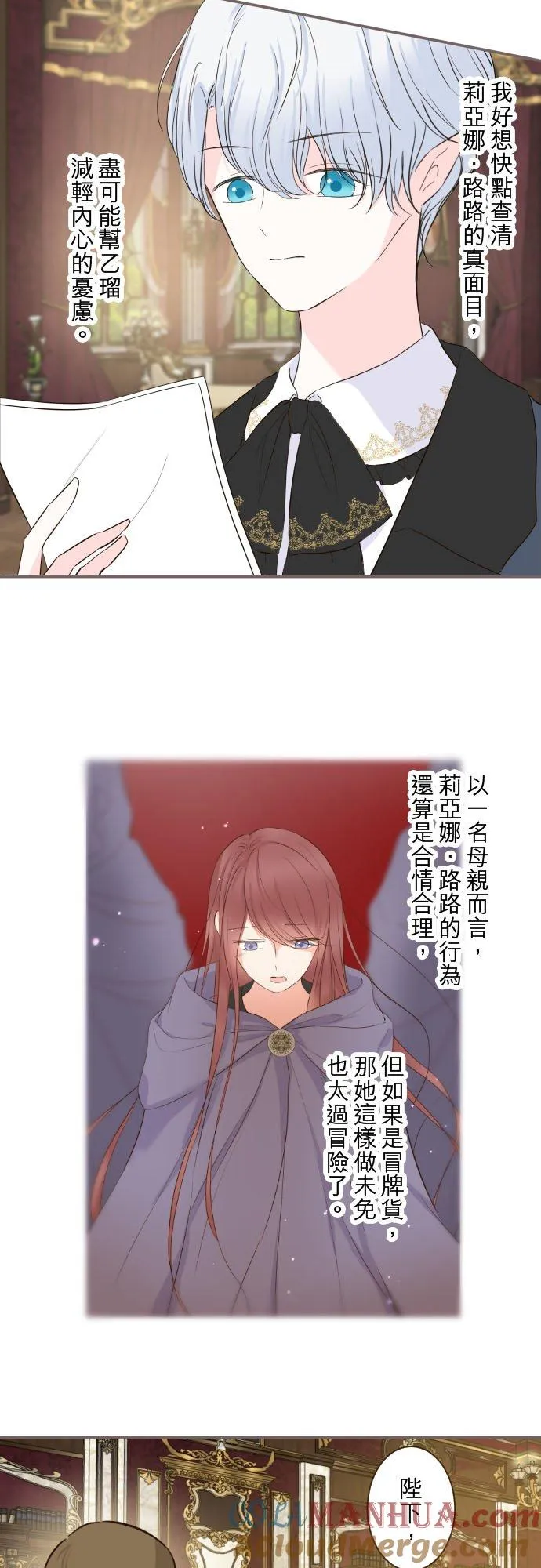91话 对峙 第29页