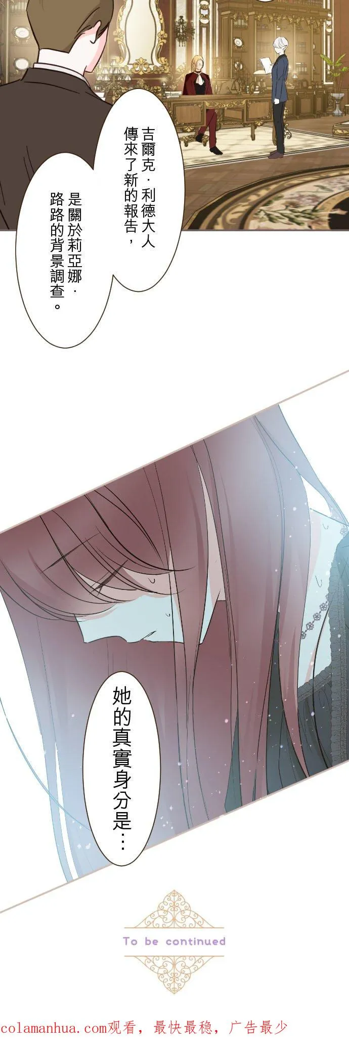 91话 对峙 第30页