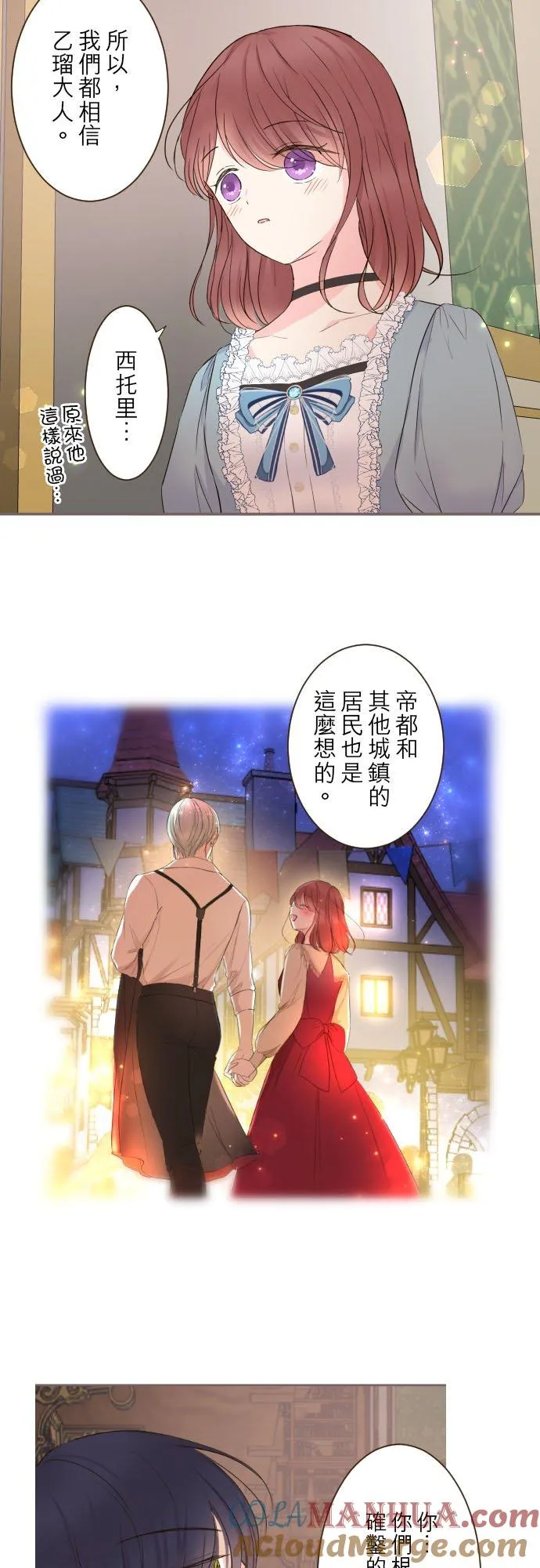 94话 圣女的男人 第19页