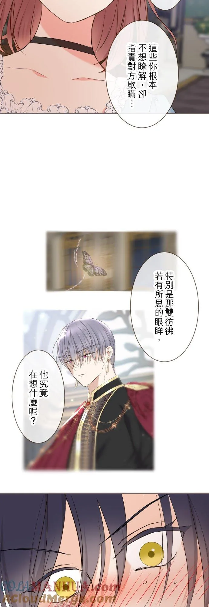 94话 圣女的男人 第27页