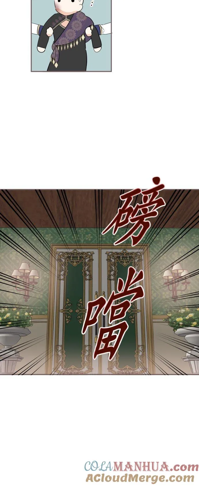 94话 圣女的男人 第31页
