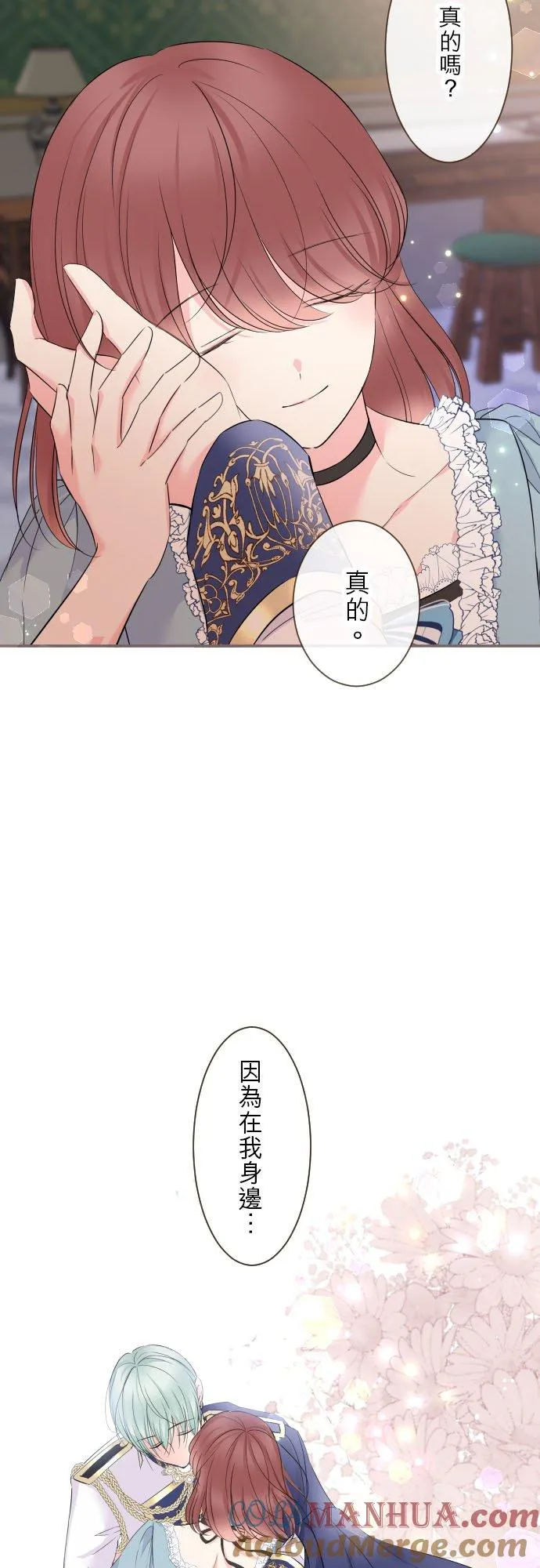 94话 圣女的男人 第35页