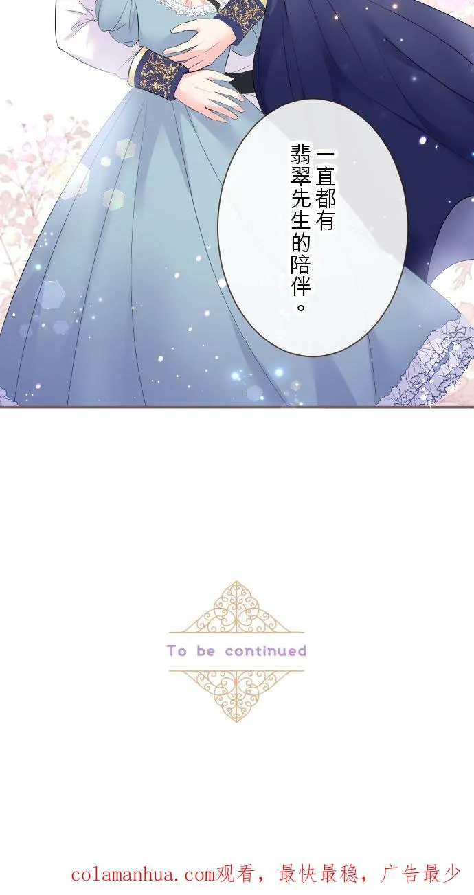 94话 圣女的男人 第36页