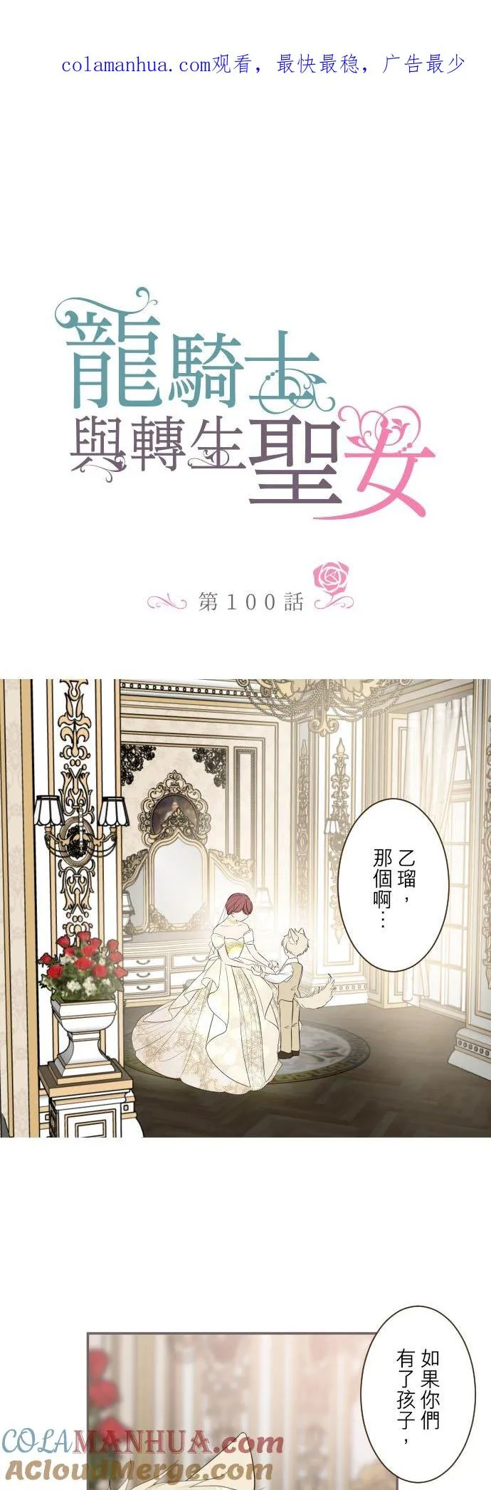 100话 新娘 第1页