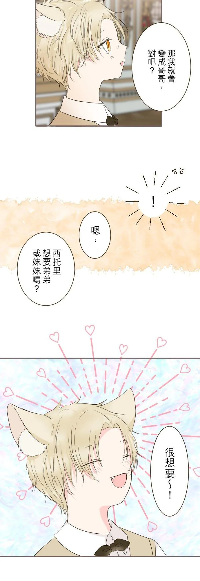 100话 新娘 第2页