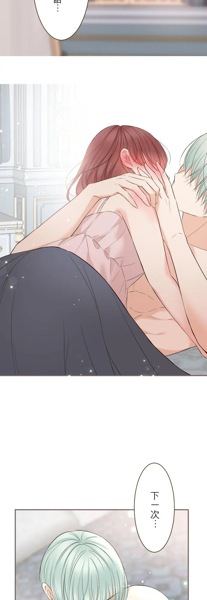 100话 新娘 第4页