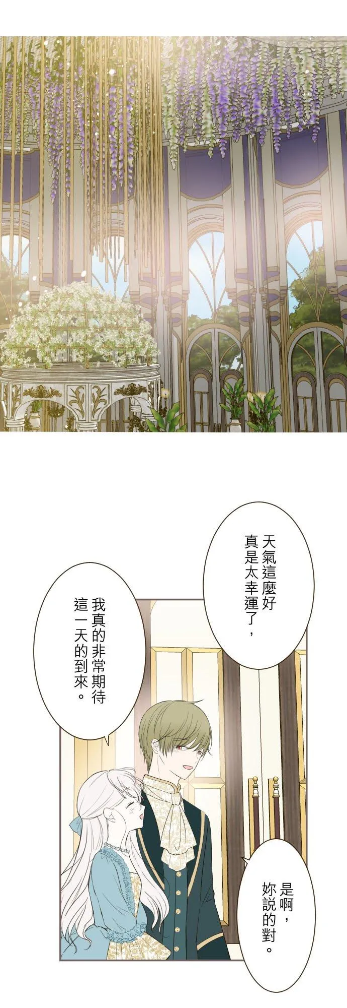 100话 新娘 第6页