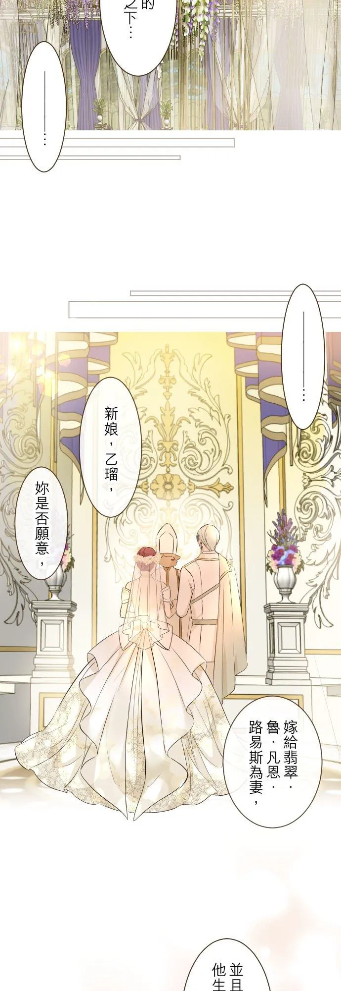 100话 新娘 第18页