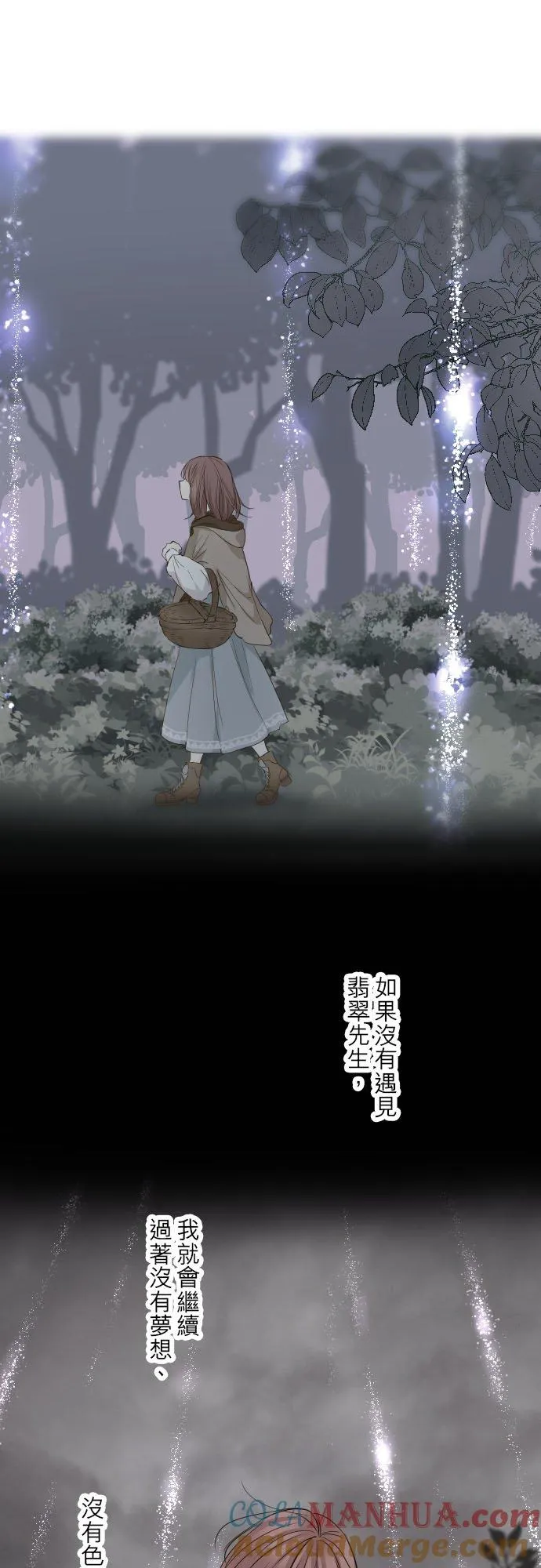 100话 新娘 第21页