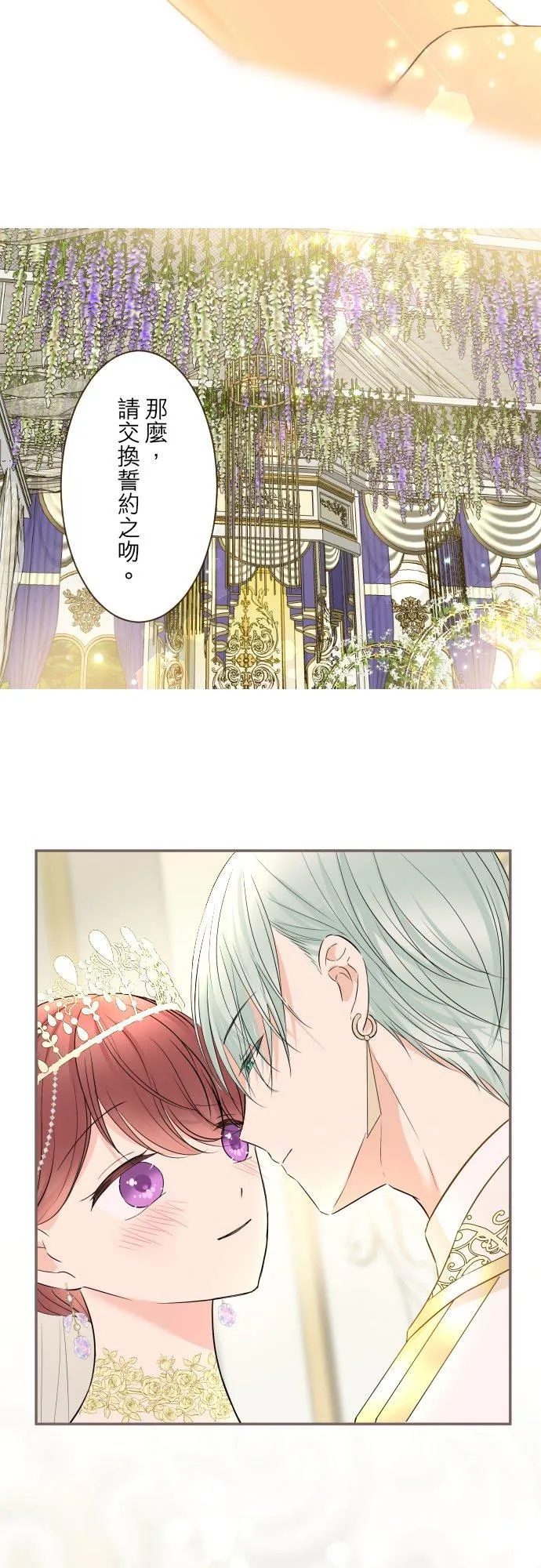 100话 新娘 第24页