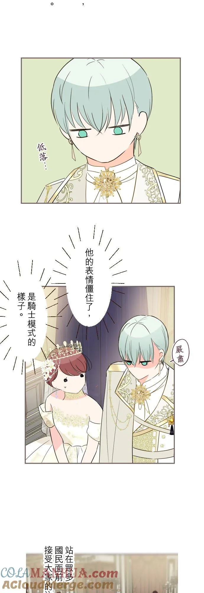 100话 新娘 第27页
