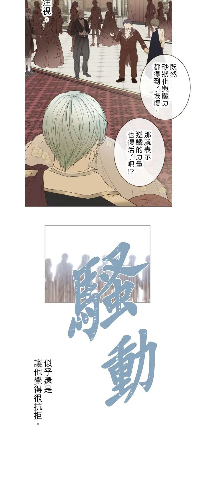 100话 新娘 第28页