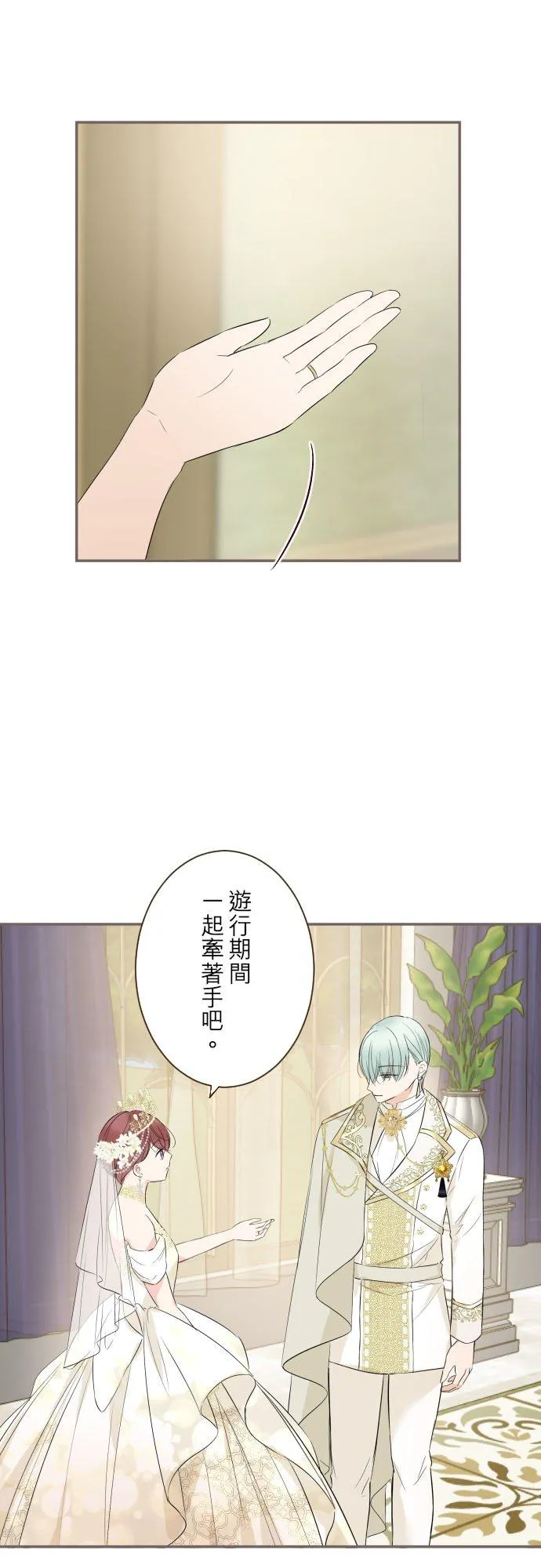 100话 新娘 第30页