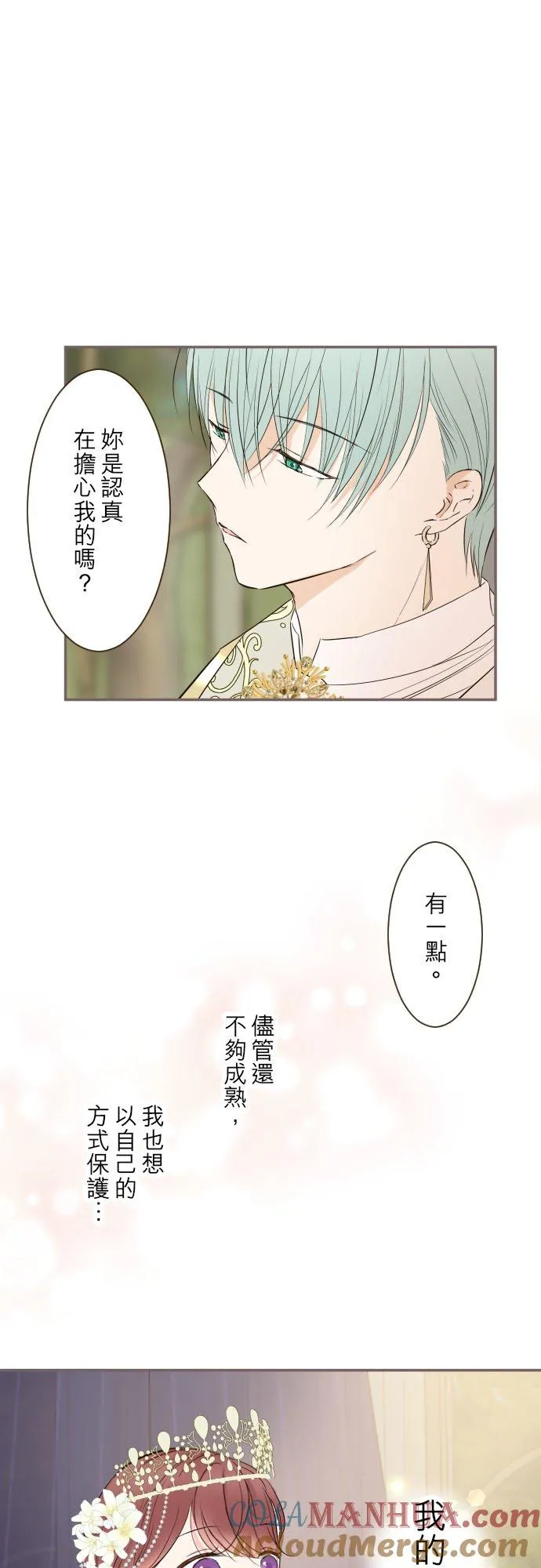 100话 新娘 第31页