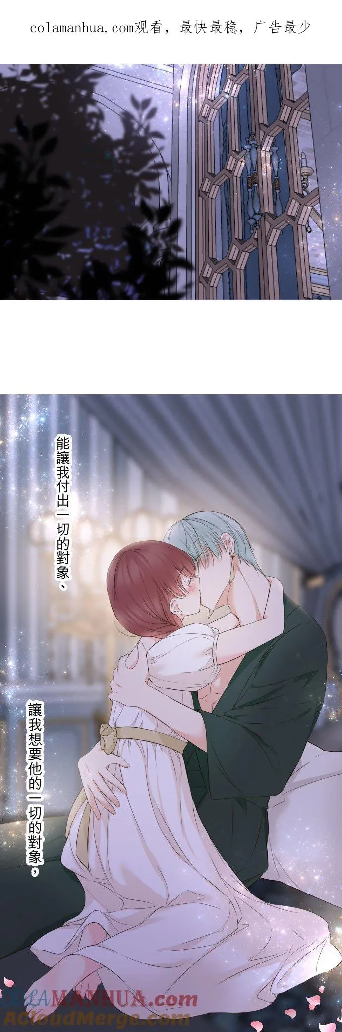 98话 想要全部 第1页