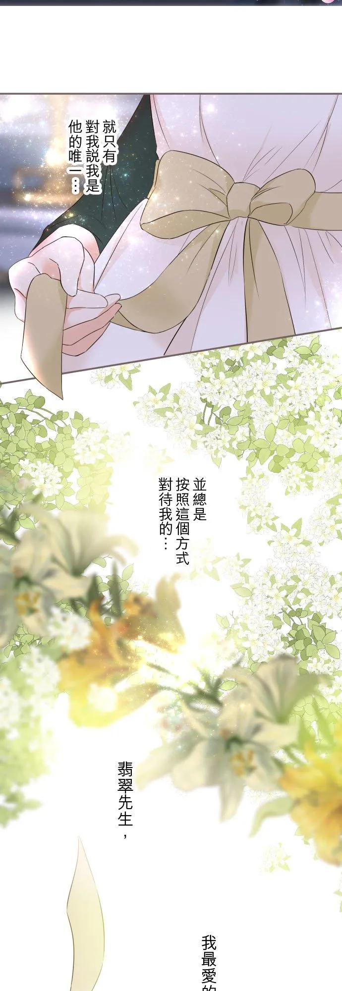 98话 想要全部 第2页