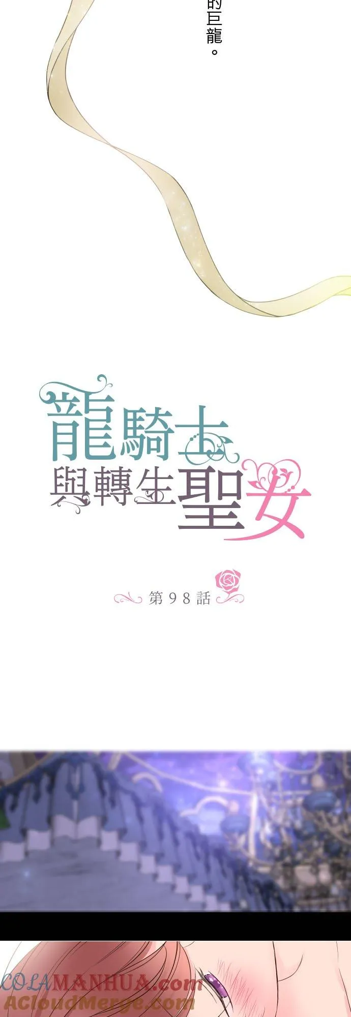 98话 想要全部 第3页