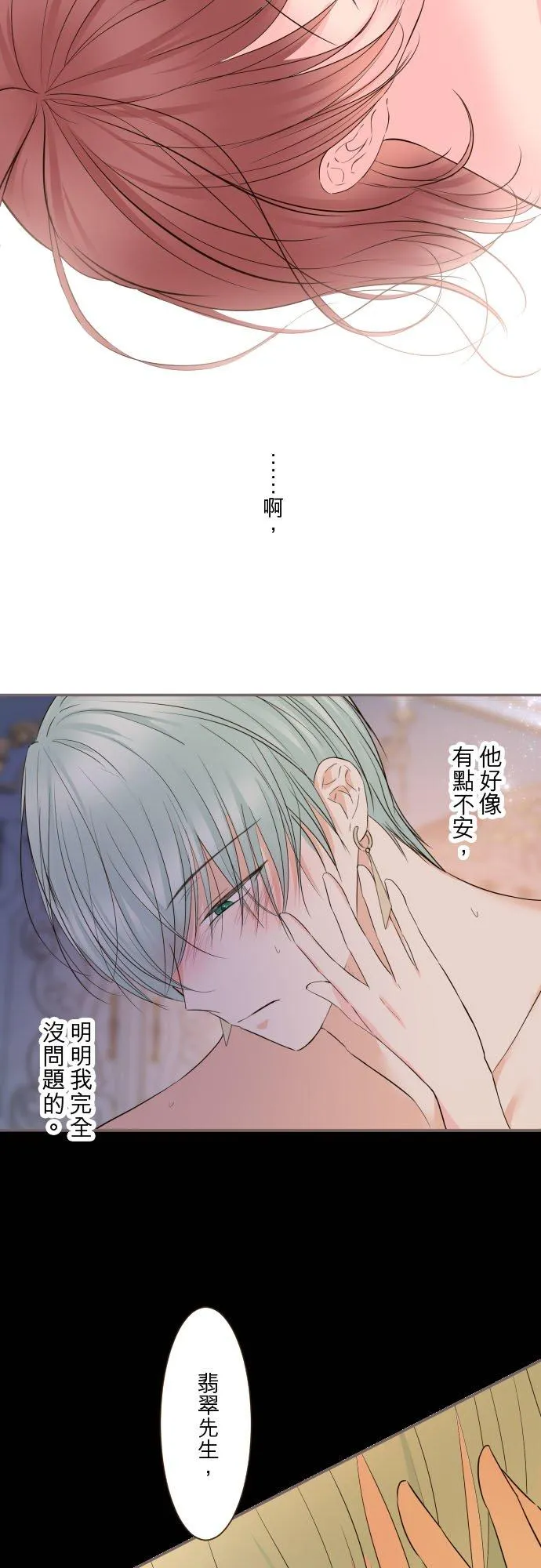 98话 想要全部 第4页