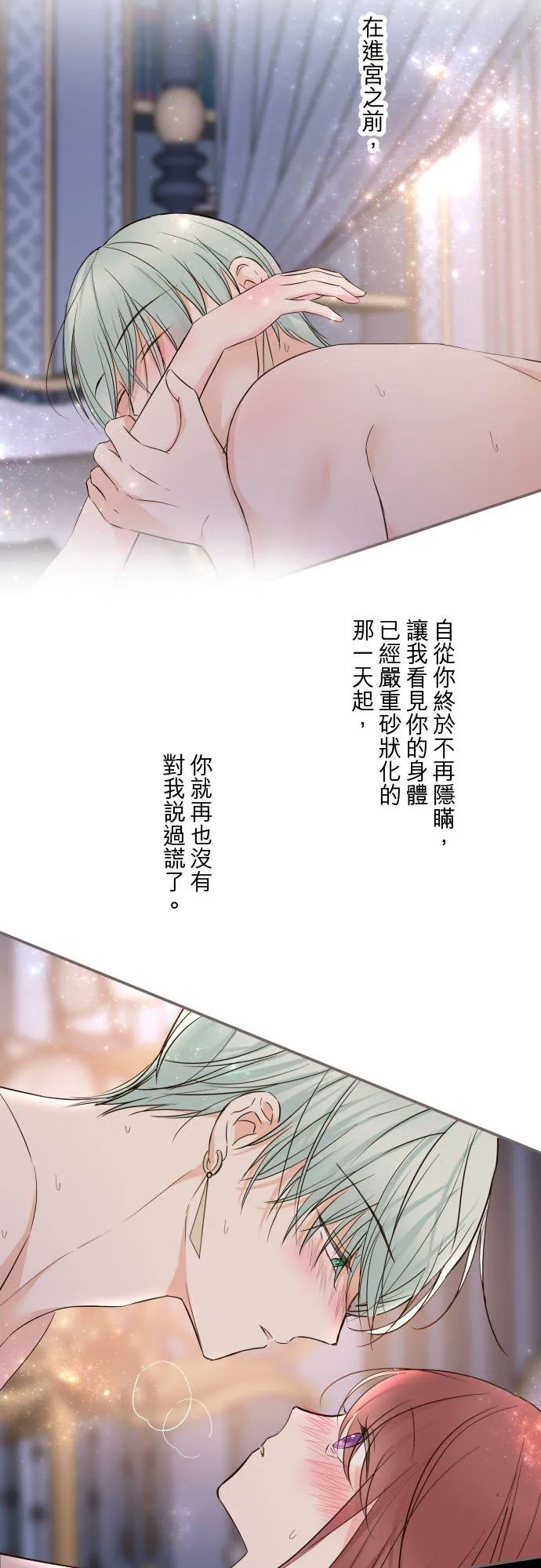 98话 想要全部 第6页