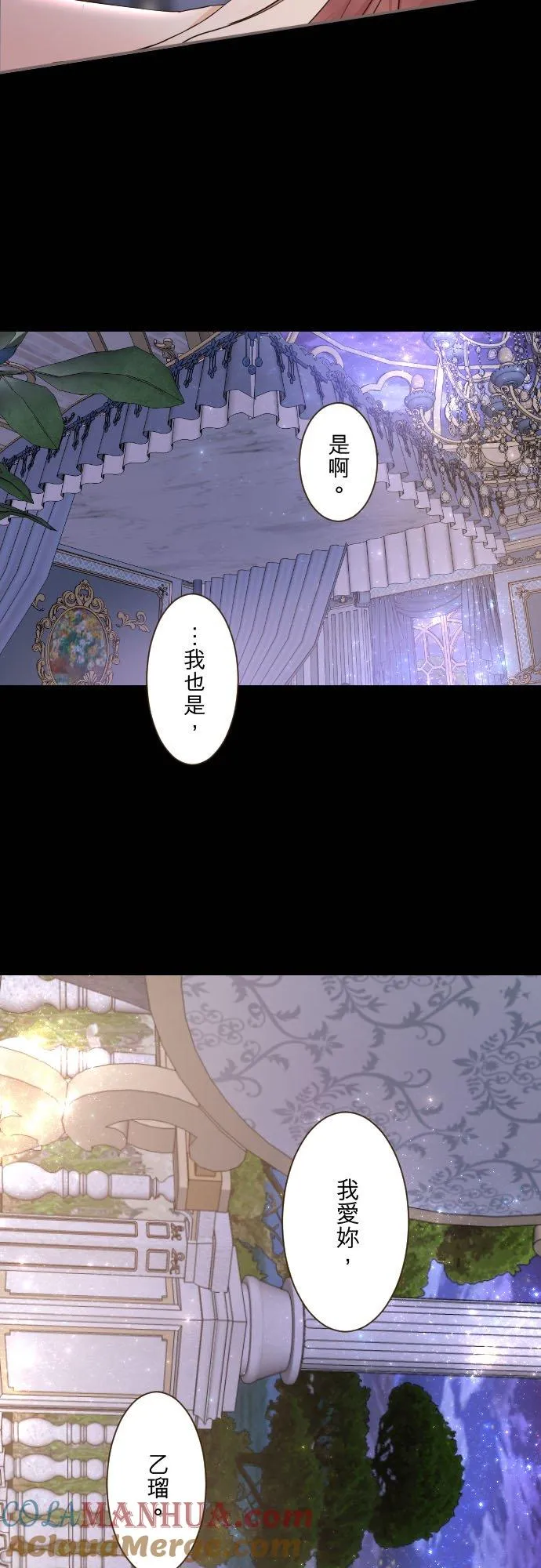 98话 想要全部 第7页