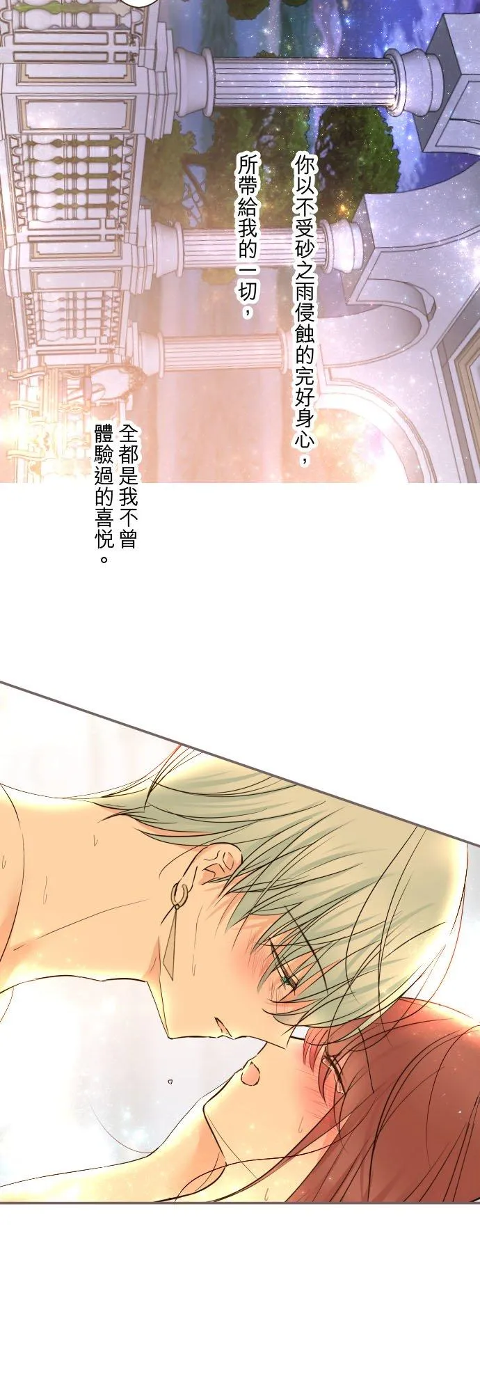 98话 想要全部 第8页