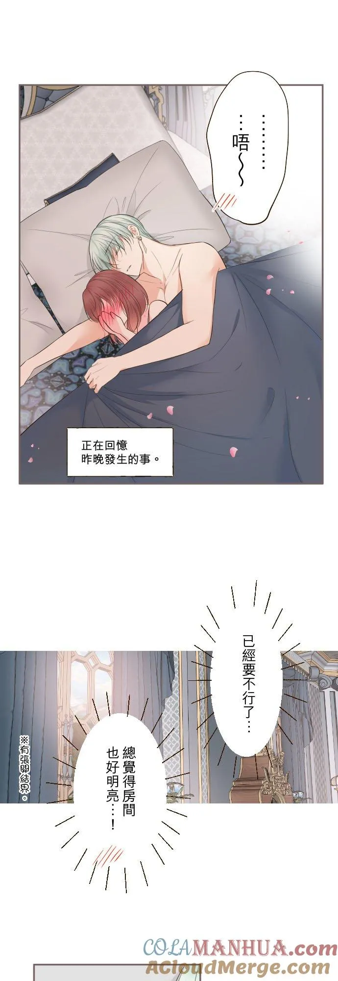 98话 想要全部 第11页