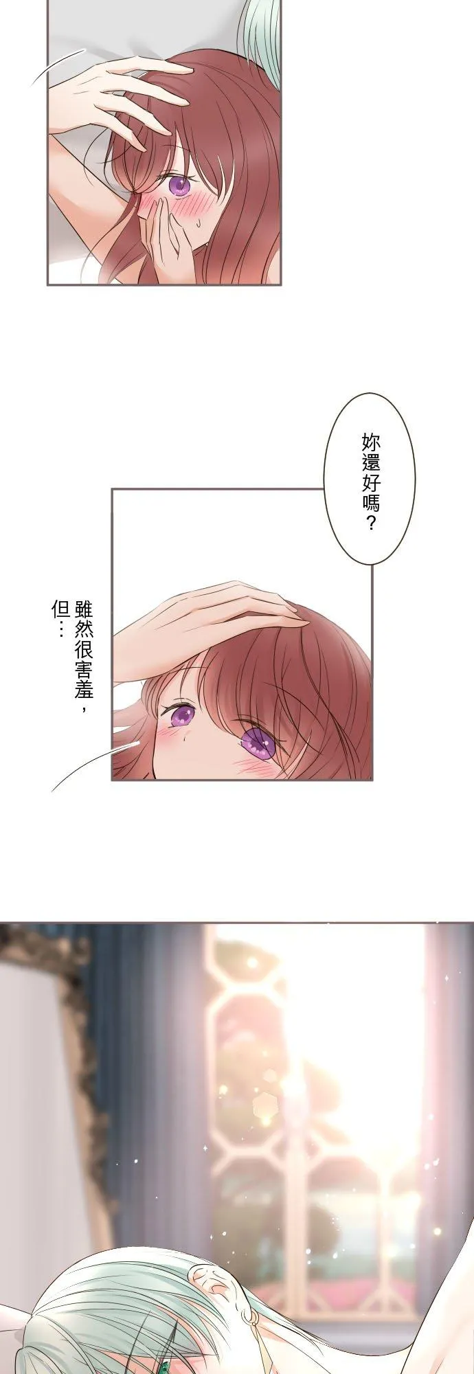 98话 想要全部 第12页