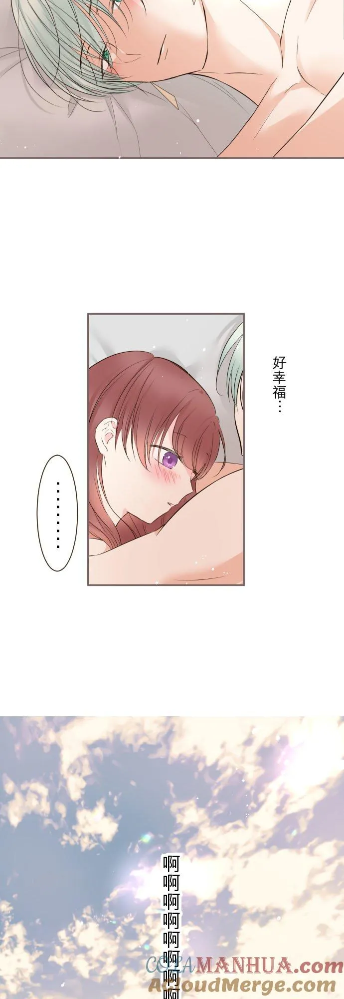 98话 想要全部 第13页