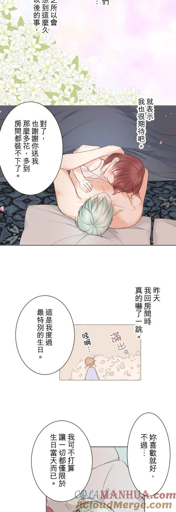 98话 想要全部 第17页