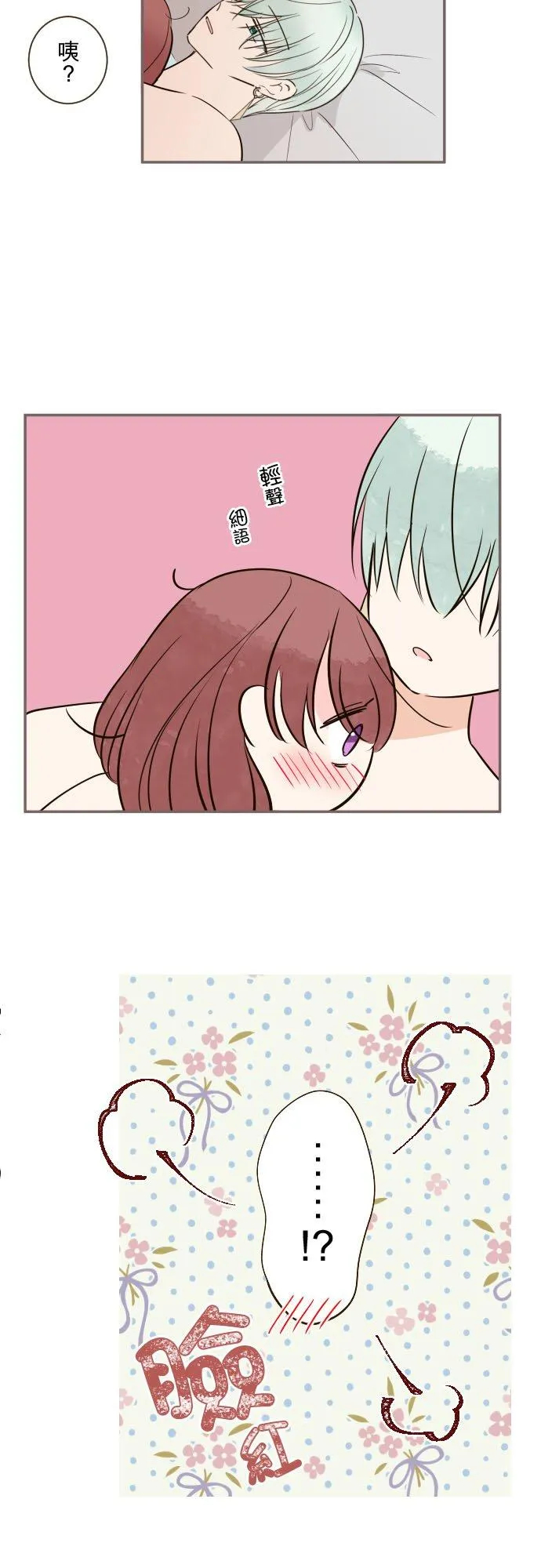 98话 想要全部 第18页