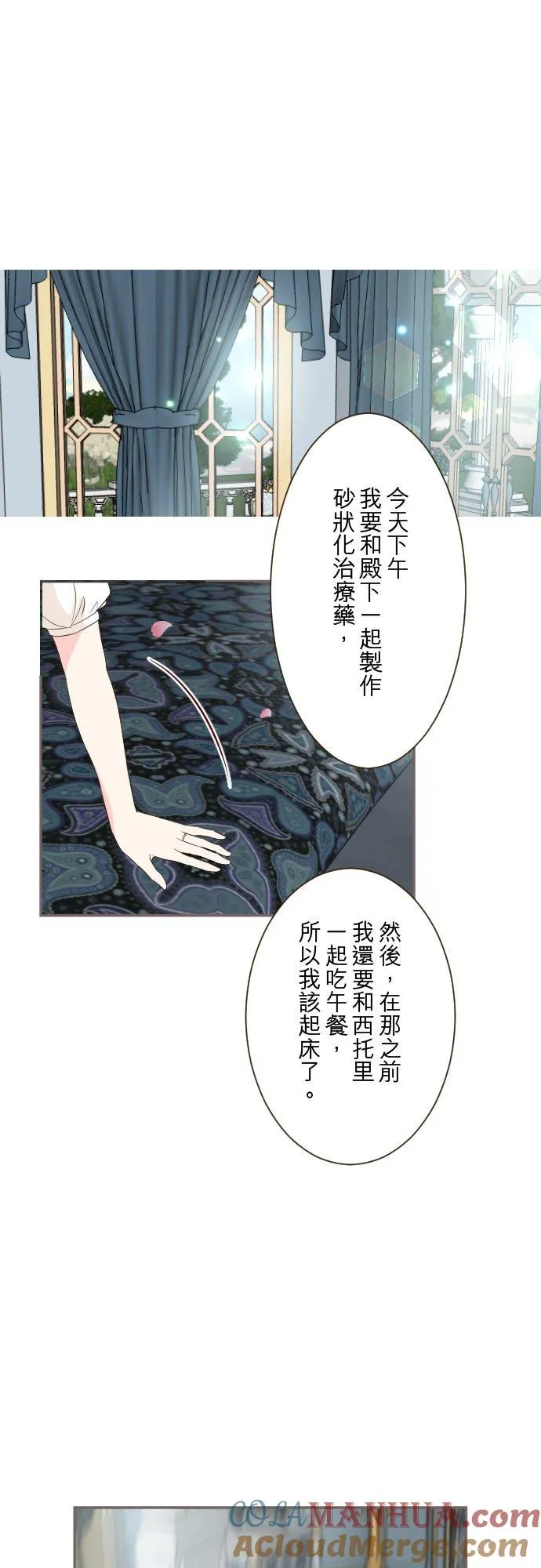 98话 想要全部 第19页