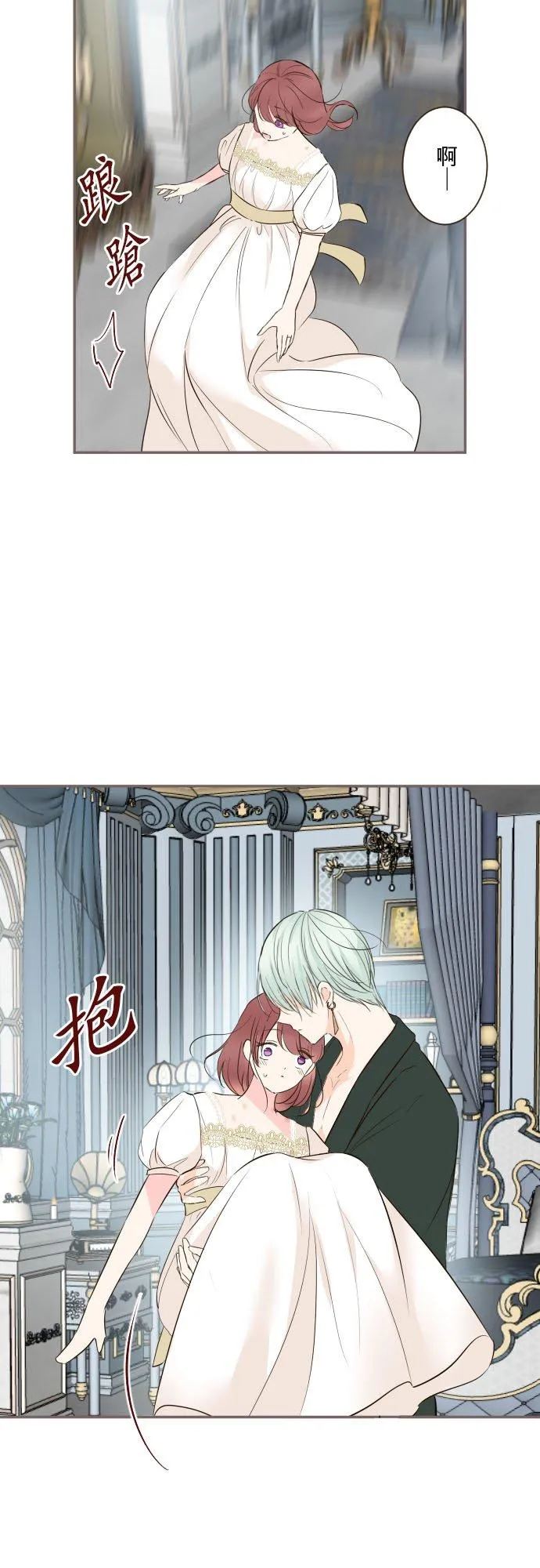 98话 想要全部 第20页