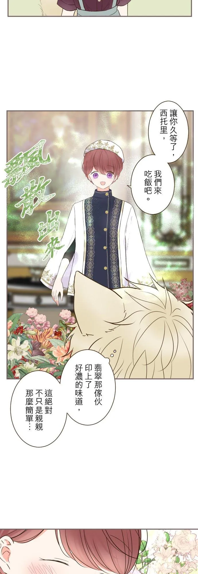 98话 想要全部 第22页