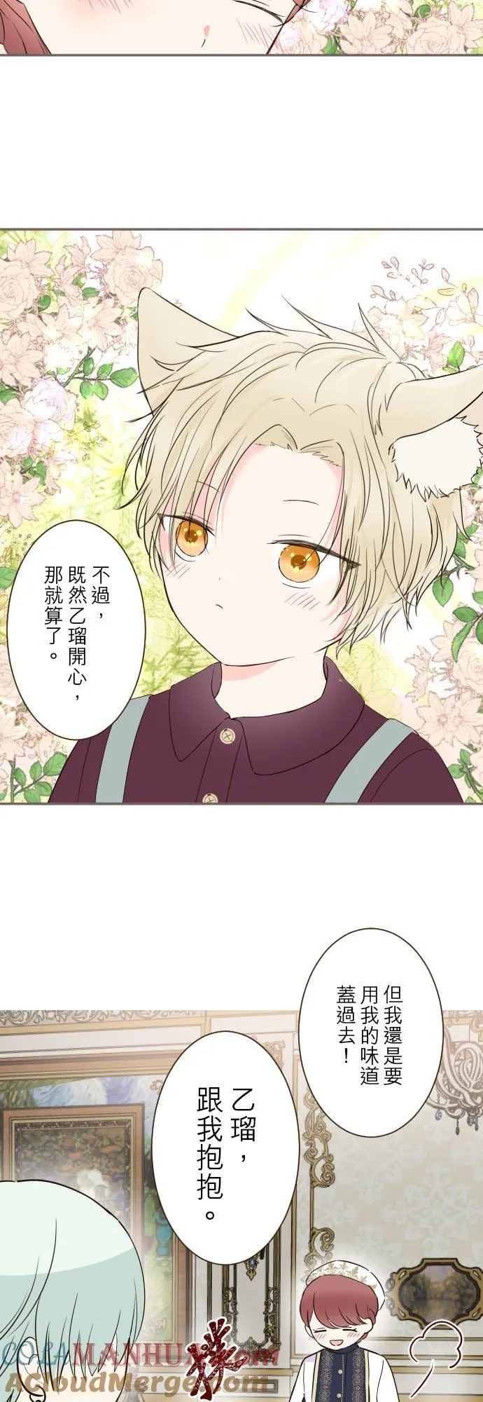 98话 想要全部 第23页