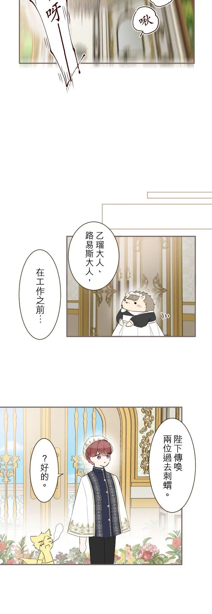 98话 想要全部 第26页