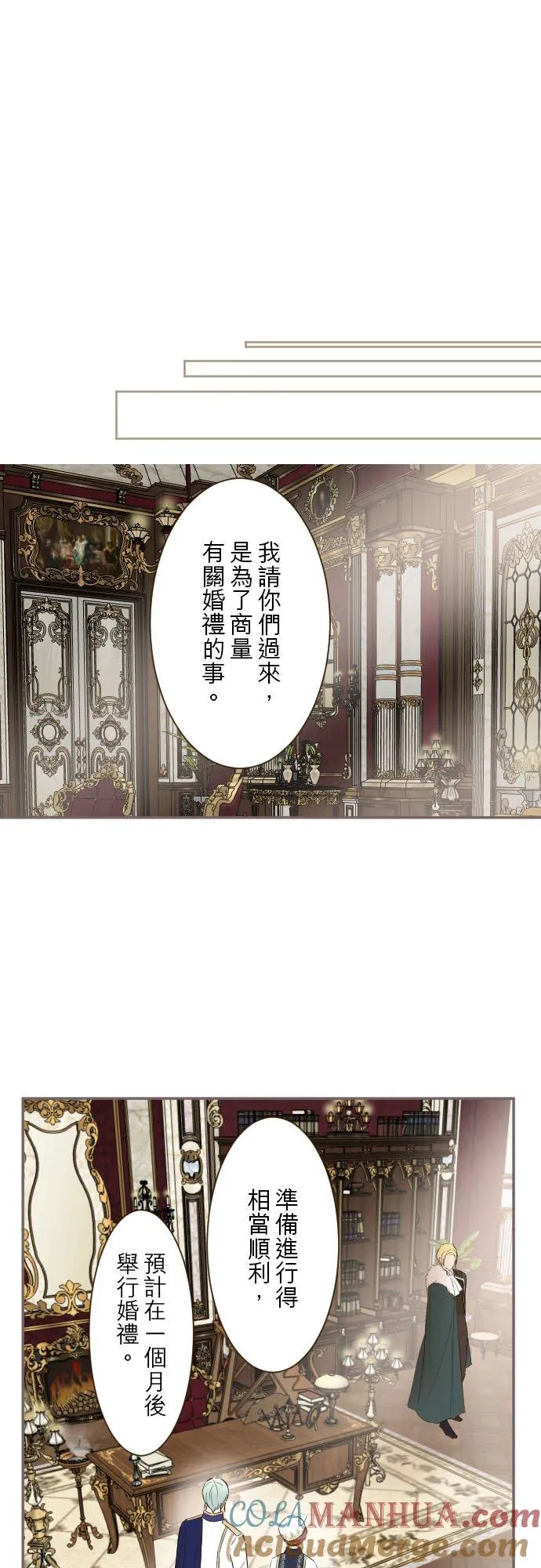 98话 想要全部 第27页