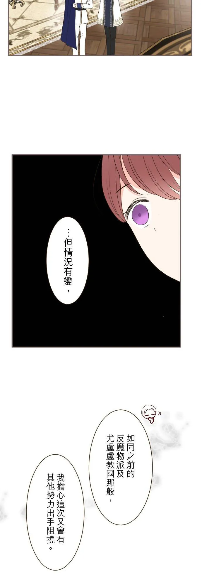 98话 想要全部 第28页