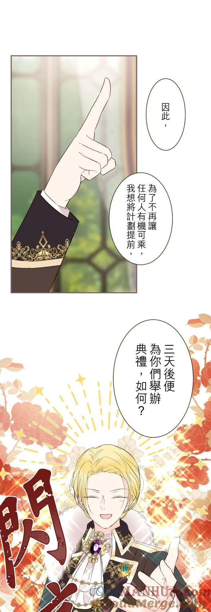 98话 想要全部 第29页