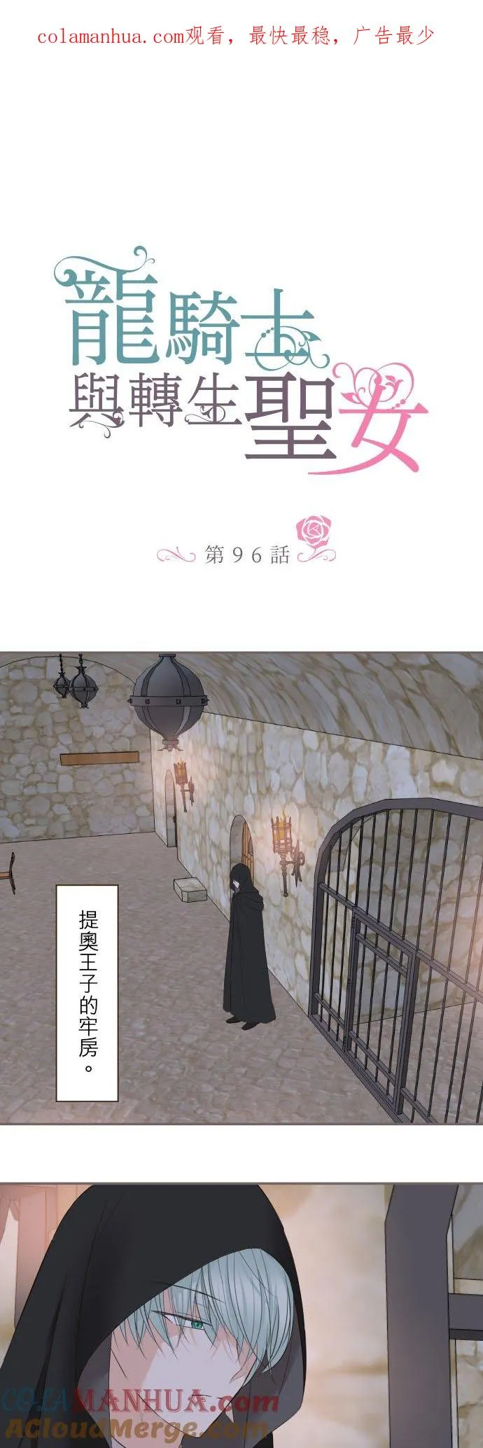 96话 慰借 第1页