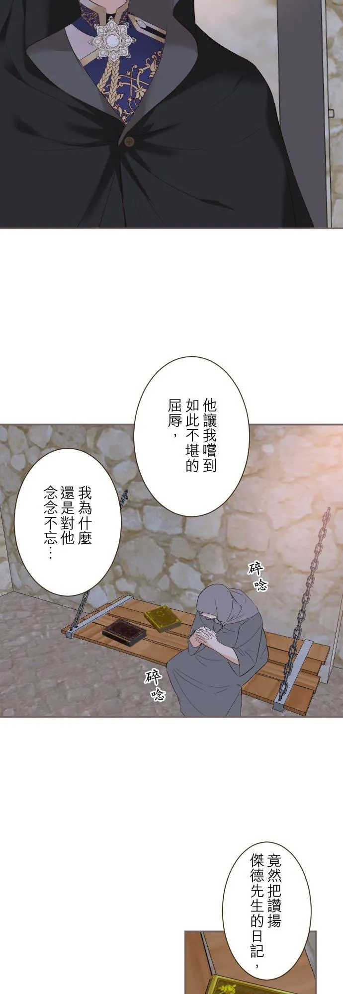 96话 慰借 第2页