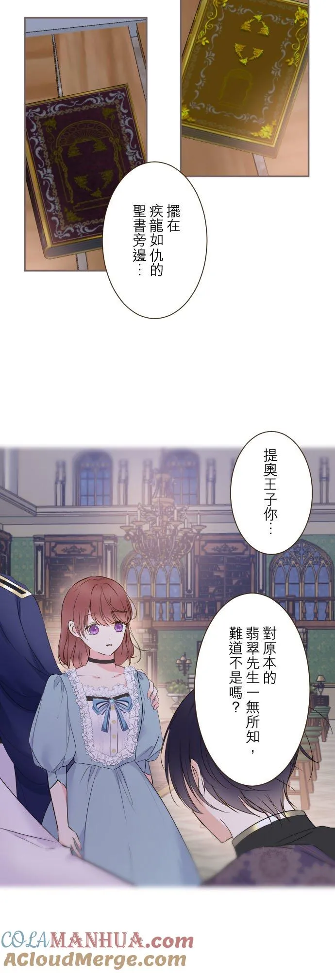 96话 慰借 第3页