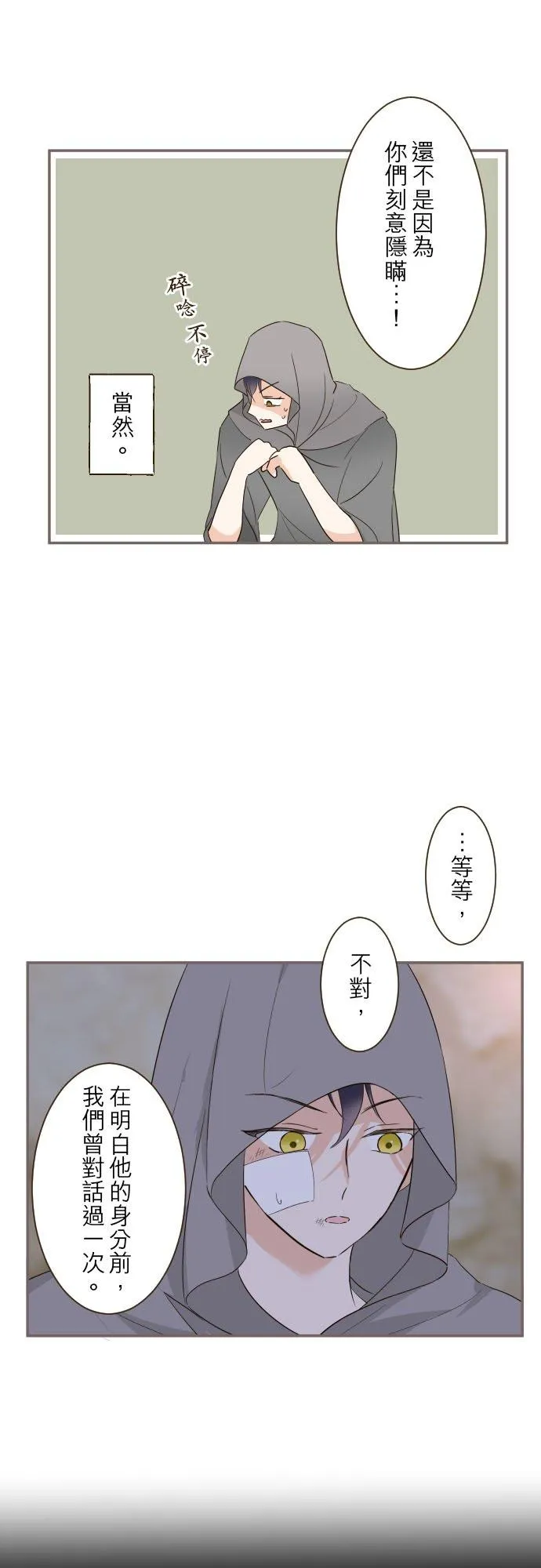 96话 慰借 第4页