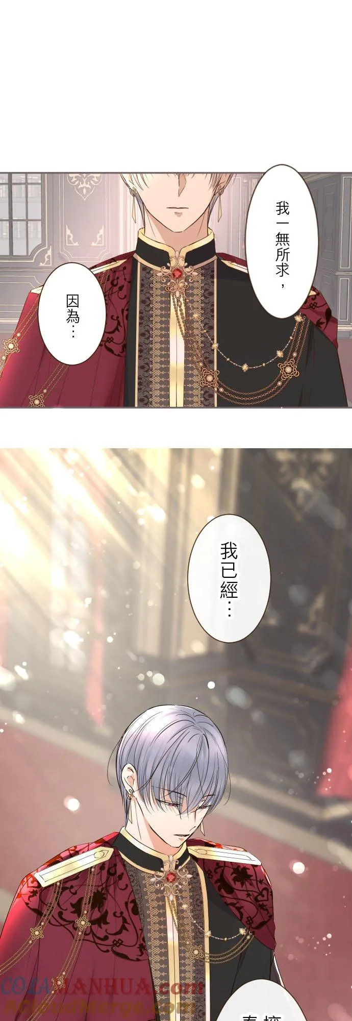 96话 慰借 第7页