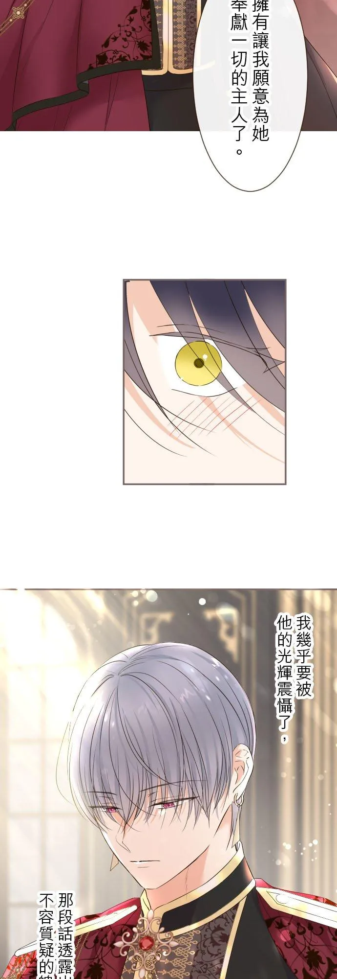 96话 慰借 第8页