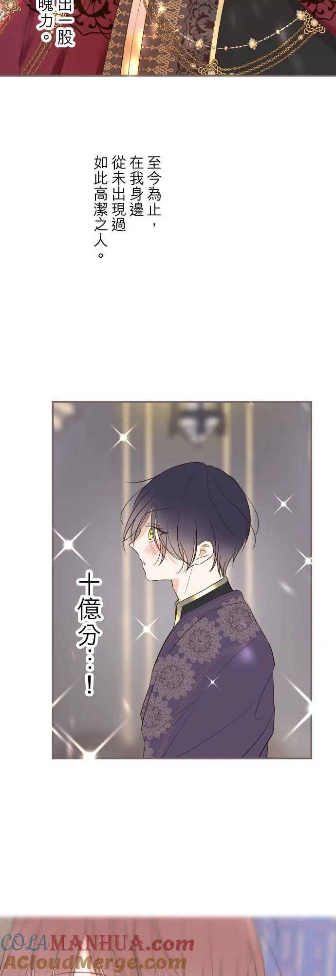 96话 慰借 第9页
