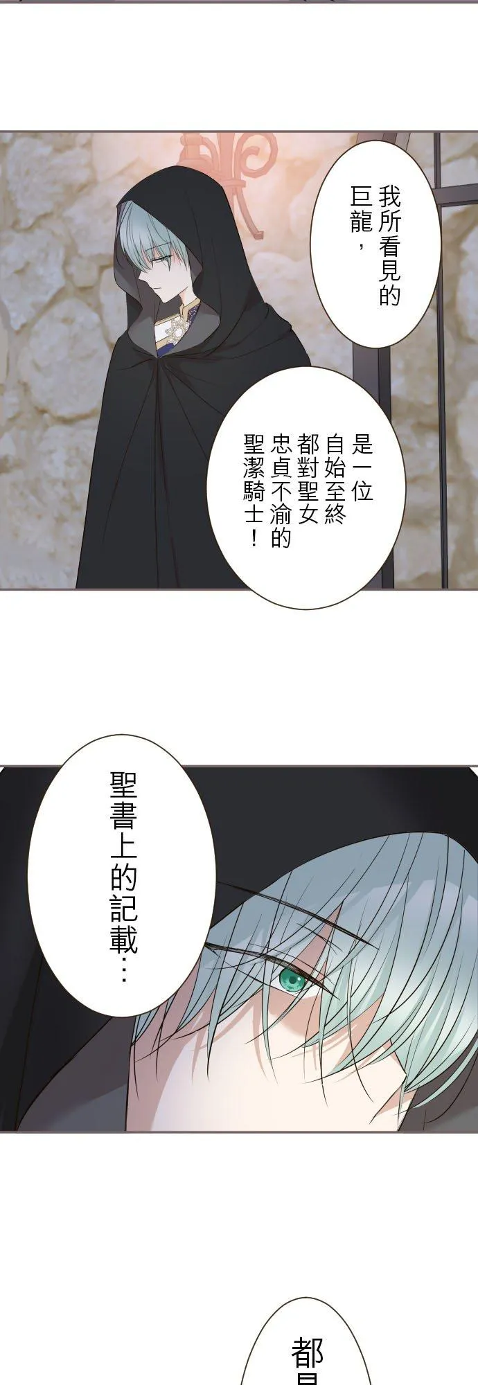 96话 慰借 第12页