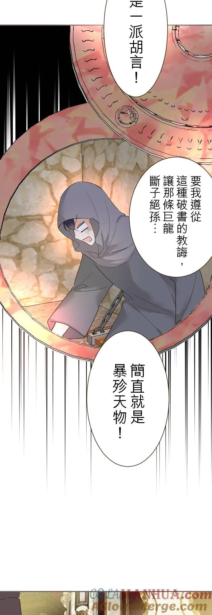 96话 慰借 第13页