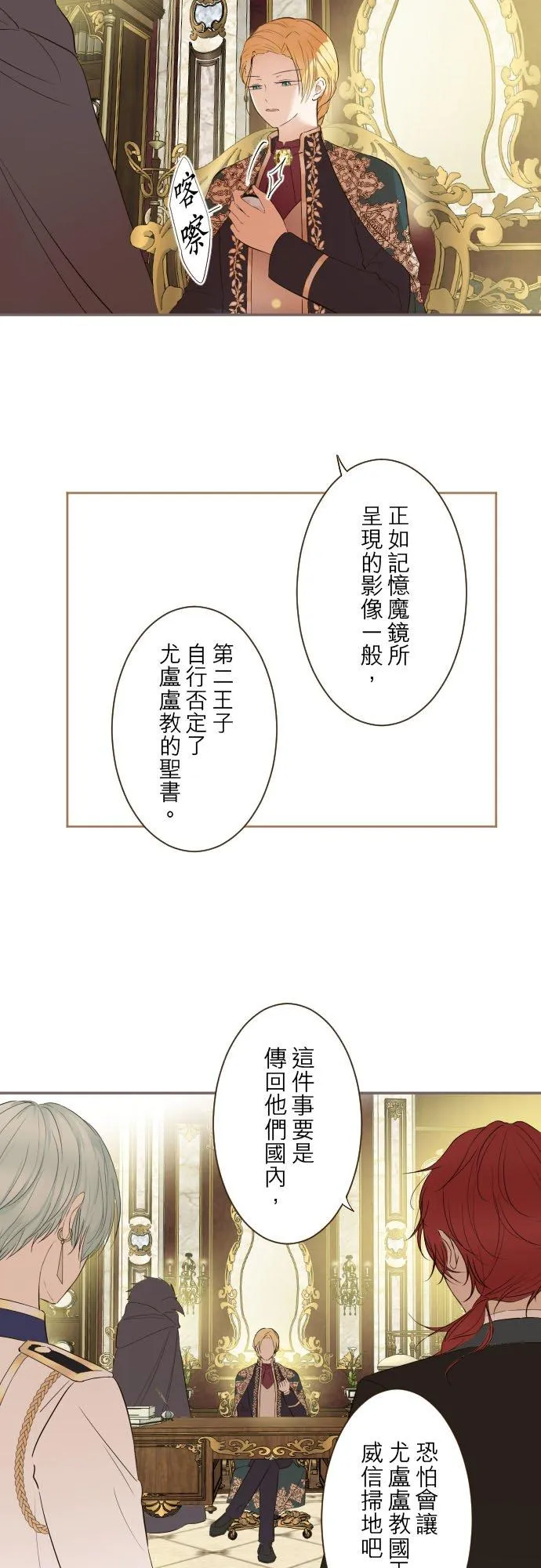 96话 慰借 第14页